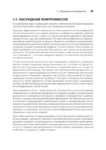 System Design: пережить интервью — изображение 5
