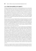 System Design: пережить интервью — изображение 6