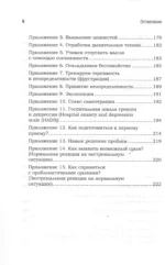 Тревога. Расстанься с ней и живи спокойно — изображение 6