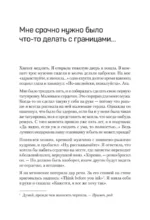 Как установить границы и не обидеть других. Советы и рекомендации — изображение 4
