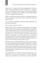 Как установить границы и не обидеть других. Советы и рекомендации — изображение 5