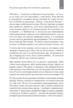 Как установить границы и не обидеть других. Советы и рекомендации — изображение 6