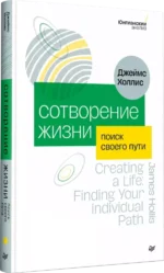 Сотворение жизни. Поиск своего пути — изображение 2