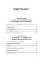 Сотворение жизни. Поиск своего пути — изображение 3