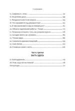 Сотворение жизни. Поиск своего пути — изображение 4