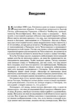 Психология лжи. Обмани меня, если сможешь — изображение 5