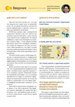 Интеллект. Упражнения и задания по японской системе развития мозга — изображение 3