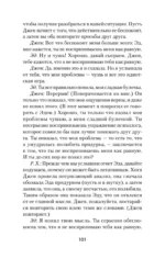 Близкие отношения. Как решить проблемы, с которыми сталкиваются все пары — изображение 3