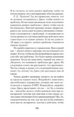 Близкие отношения. Как решить проблемы, с которыми сталкиваются все пары — изображение 4