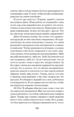 Близкие отношения. Как решить проблемы, с которыми сталкиваются все пары — изображение 5