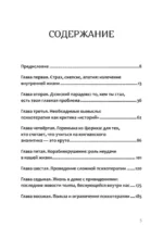 Разбитое зеркало. Как обрести целостность — изображение 4
