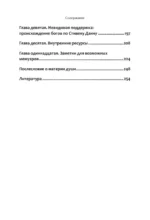 Разбитое зеркало. Как обрести целостность — изображение 5
