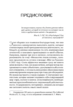 Разбитое зеркало. Как обрести целостность — изображение 6