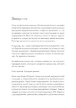 Тайная жизнь предпринимателя. Мужское & Женское — изображение 5