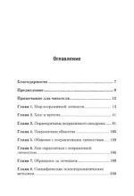 Я ненавижу тебя, только не бросай меня. Пограничные личности и как их понять — изображение 3