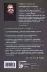 Как сделать крутое бренд-медиа — изображение 2