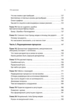 Как сделать крутое бренд-медиа — изображение 5