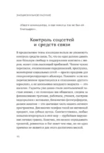 Эмоциональное насилие. Каким бывает и как защититься — изображение 5