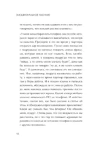 Эмоциональное насилие. Каким бывает и как защититься — изображение 6
