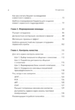 Как построить клиентский сервис с нуля — изображение 3