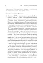 Как построить клиентский сервис с нуля — изображение 5
