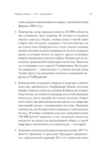 Как построить клиентский сервис с нуля — изображение 6