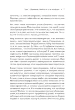 50 граней жизни. Как изменить мышление и не пропустить жизнь — изображение 5