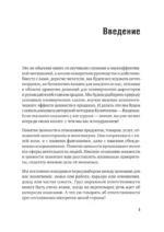 Сами придут, сами купят. Как продать ценность дорого — изображение 3