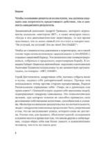 Сами придут, сами купят. Как продать ценность дорого — изображение 4