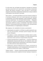 Сами придут, сами купят. Как продать ценность дорого — изображение 5