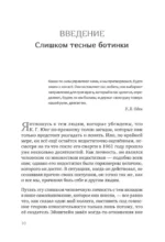 Путешествие, которое мы называем жизнью — изображение 2