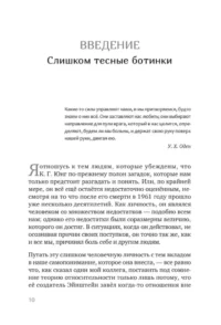 Путешествие, которое мы называем жизнью — Психология