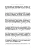 Путешествие, которое мы называем жизнью — изображение 3