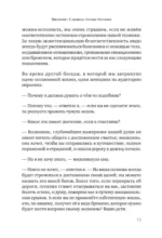 Путешествие, которое мы называем жизнью — изображение 5