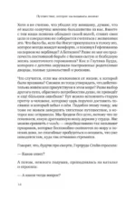 Путешествие, которое мы называем жизнью — изображение 6