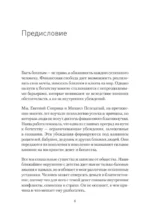 Я могу! Путь к финансовой свободе — изображение 5