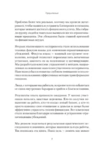 Я могу! Путь к финансовой свободе — изображение 6