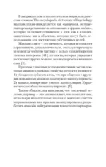 Как жить с токсичным партнером — изображение 5