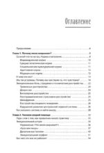 Эмоциональный шторм: что делать, когда тебя накрывает. Успокойся. Прямо сейчас — изображение 2