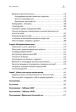 Эмоциональный шторм: что делать, когда тебя накрывает. Успокойся. Прямо сейчас — изображение 4
