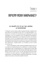 Эмоциональный шторм: что делать, когда тебя накрывает. Успокойся. Прямо сейчас — изображение 5