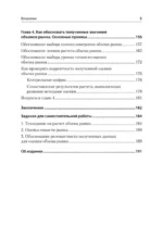 Маркетинговые исследования. Объем рынка, расчет и обоснование — изображение 4