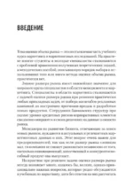 Маркетинговые исследования. Объем рынка, расчет и обоснование — изображение 5