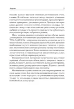 Маркетинговые исследования. Объем рынка, расчет и обоснование — изображение 6