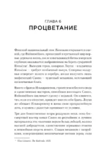 Генезис: Искусственный интеллект, надежда и  душа человечества — изображение 3