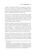 Генезис: Искусственный интеллект, надежда и  душа человечества — изображение 4