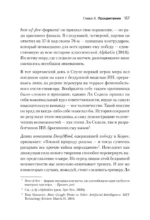 Генезис: Искусственный интеллект, надежда и  душа человечества — изображение 6