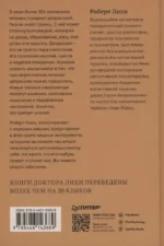 Победи депрессию прежде, чем она победит тебя — изображение 3