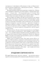 Победи депрессию прежде, чем она победит тебя — изображение 6