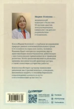 Выход из детской травмы. Обнять внутреннего ребенка — изображение 3